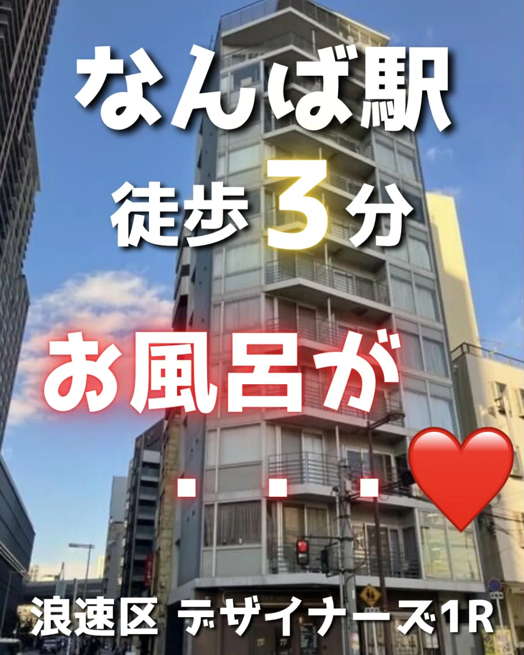 賃貸物件のご紹介💫