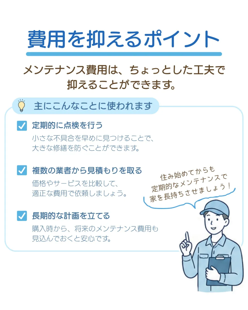 意外と知らない、不動産の豆知識🏠✨