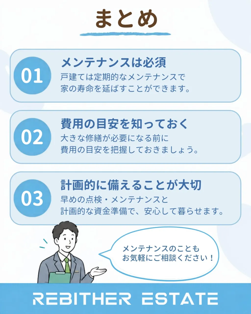 意外と知らない、不動産の豆知識🏠✨