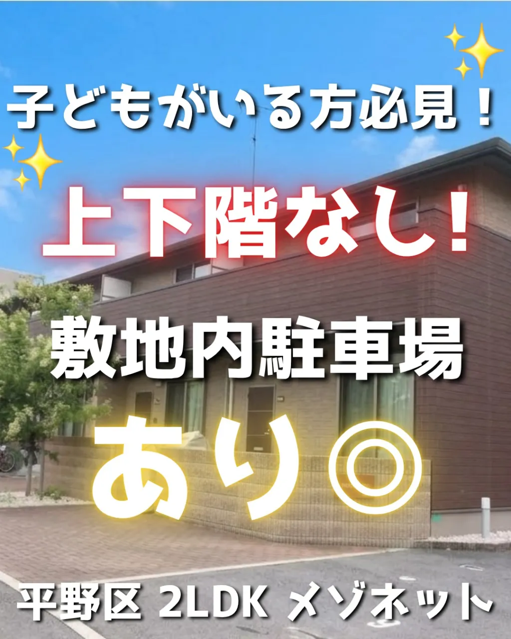 賃貸物件のご紹介💫