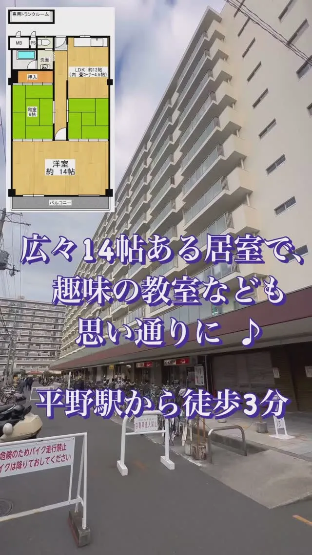 分譲賃貸マンション