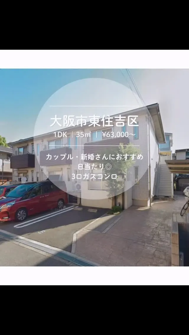 賃貸物件のご紹介🌸