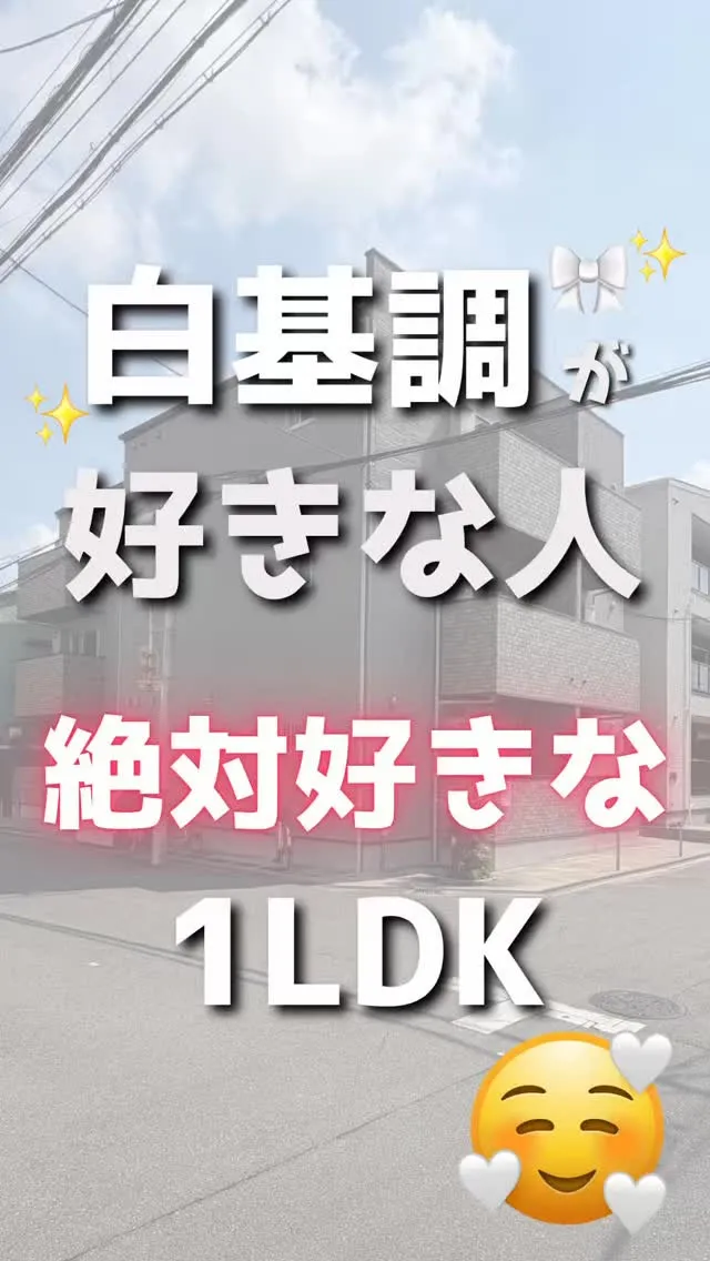 賃貸物件のご紹介💫