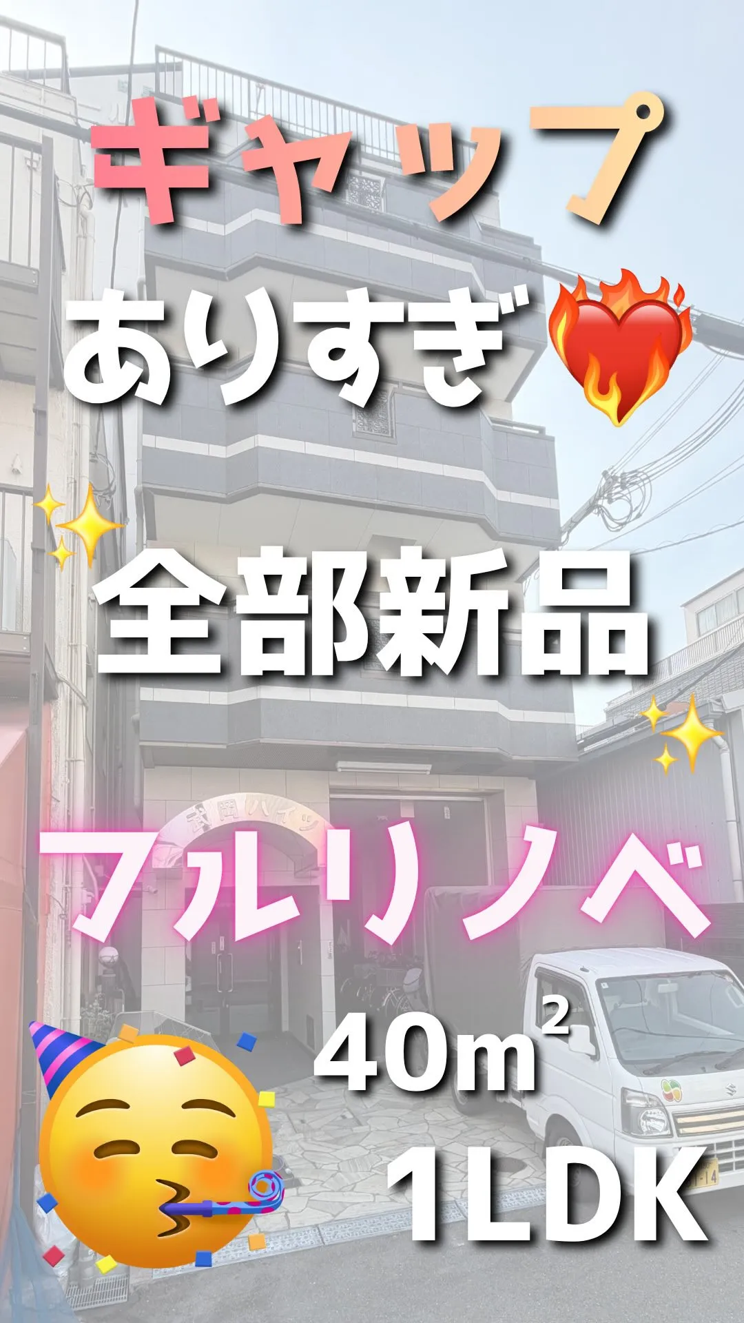 賃貸物件のご紹介💫
