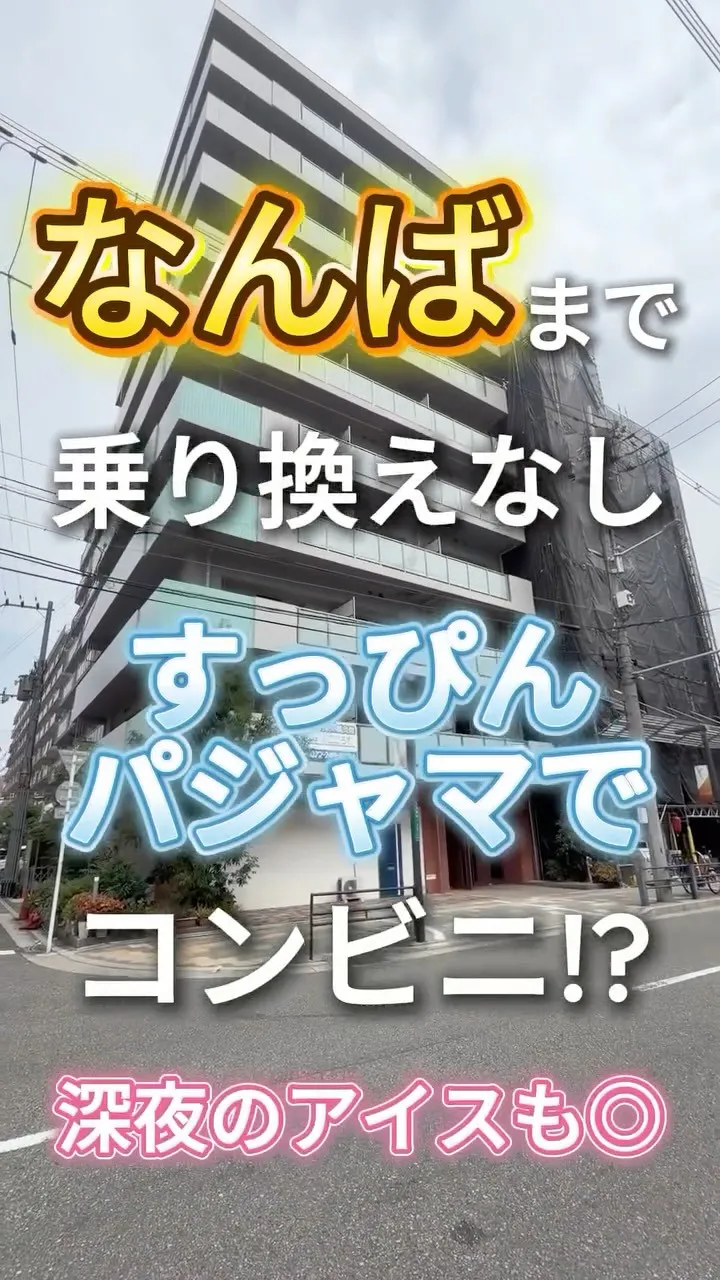 賃貸物件のご紹介💫