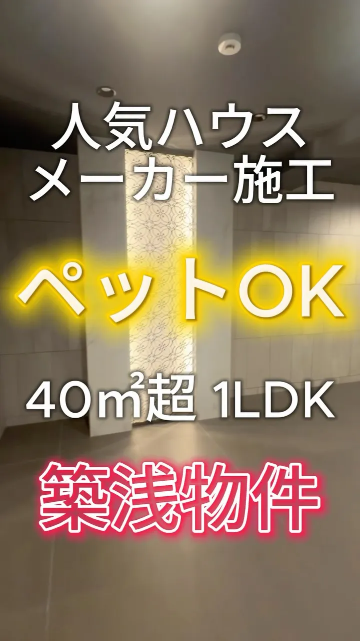 賃貸物件のご紹介💫